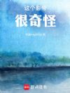 文娱2000:这个影帝有点怪
