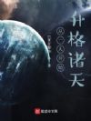 从一人开始升格诸天