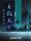 汉末召唤之无敌天下