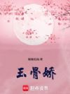 出嫁后公子他疯了